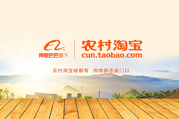 淘宝农村淘宝怎么进入？加入农村淘宝是免费的吗？