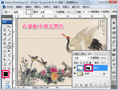 ps蒙版怎么用?ps蒙版使用教程