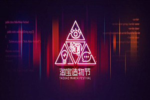 淘宝造物节折扣如何弄？怎样能够快速通过报名审核？