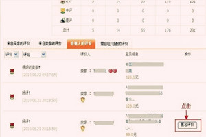 淘宝匿名购买卖家能看到吗？隐私会不会被泄露？.jpg