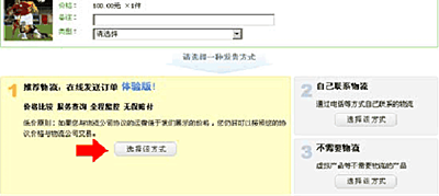 新手卖家如何发货？新手卖家发货流程介绍png