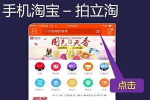 淘宝找同款功能在哪里？如何使用找同款功能？