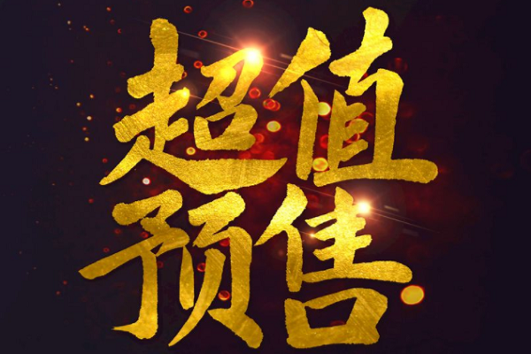 双11预售发货时间是多久？淘宝预售到时间不发货怎么办？