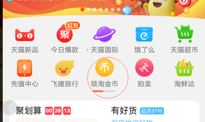 淘金币抽奖在哪里1