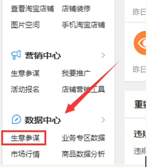 生意参谋实时访客数怎么计算？实时访客数如何看？.png