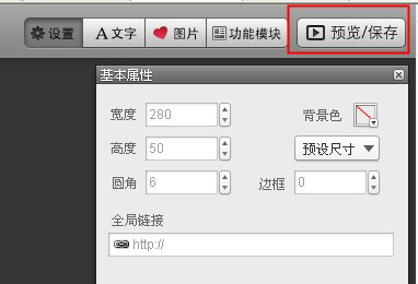 手机淘宝装修店招图片制作教程