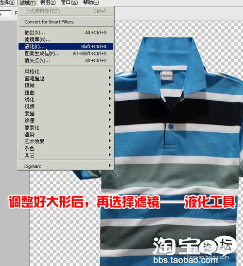 淘宝宝贝图片后期处理5.jpg