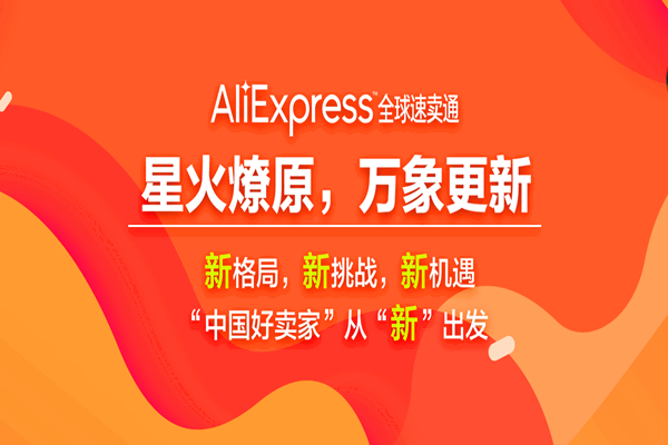 如何加入中国好卖家？速卖通中国好卖家申请步骤