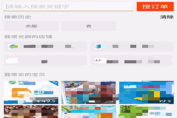 淘宝成交记录怎么查？订单记录没有了是什么原因呢？.png