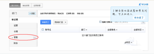 淘宝店铺客服中心怎么设置