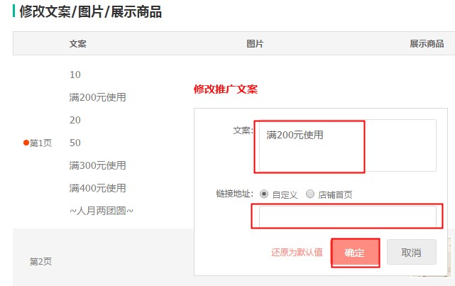 淘宝微海报在哪里设置 淘宝微海报在哪里设置