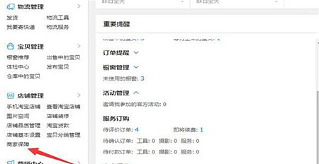 淘宝保证金怎么交30？淘宝保证金30元和1000元是一样的吗？.jpg
