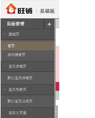 淘宝装修模板怎么制作 淘宝装修模板怎么制作
