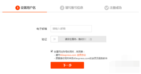 速卖通