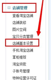 淘宝怎么设置店铺简介?店铺简介怎么写?