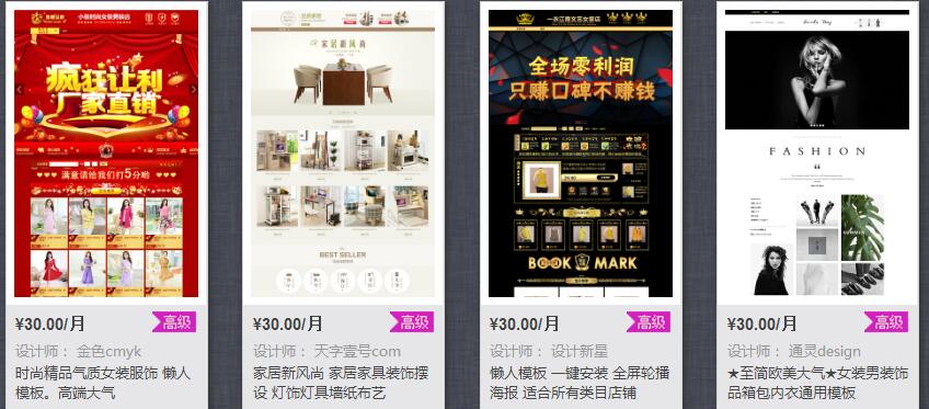 淘宝店铺装修风格怎么确定?