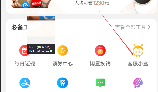 淘宝账号注册时间在哪里看1