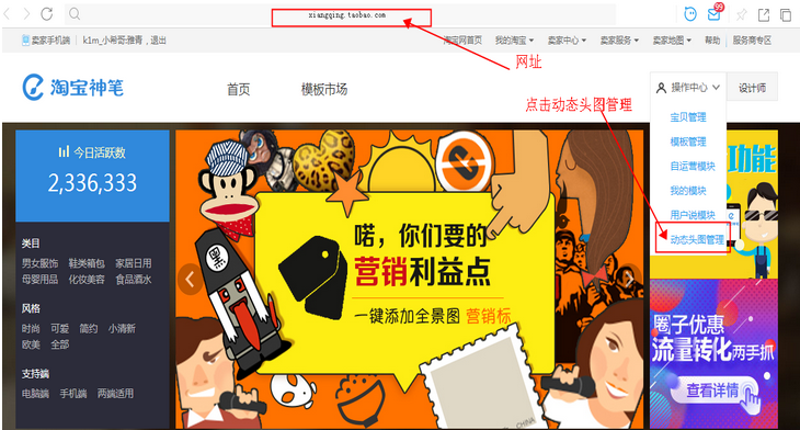 手机淘宝头图视频怎么设置