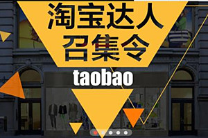 店铺直播可以转达人吗？店铺直播和达人直播哪个好？