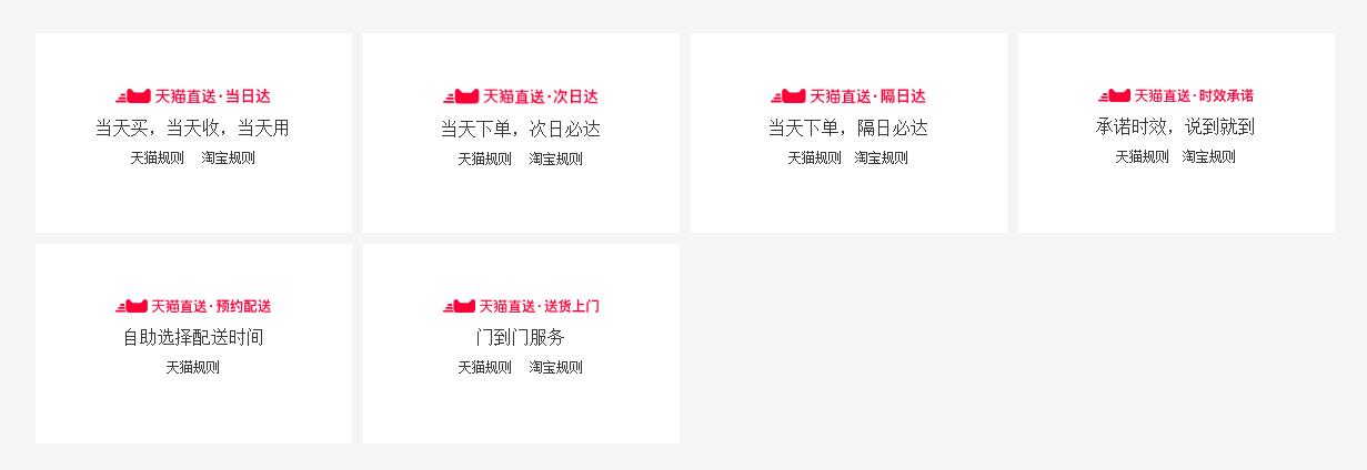 天猫直送是什么快递