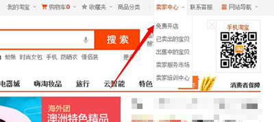 淘宝店铺释放怎么处理？店铺被释放无法访问怎么办？.png