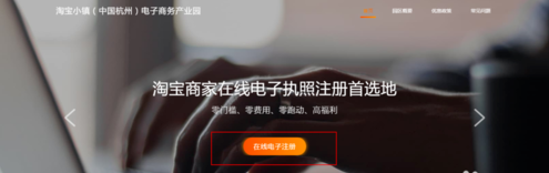 网店营业执照
