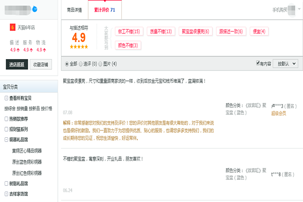 集市与商城的评价体系有什么区别？卖家收到中差评后该怎么办？