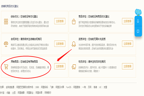 滞销宝贝对店铺有什么影响？需要怎样处理？
