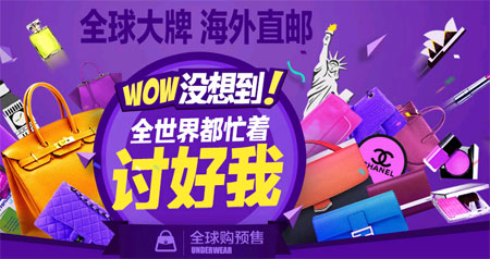 淘宝全球购可靠吗？淘宝全球购有假货吗？