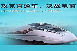 淘宝直通车怎么学习？具体方法介绍