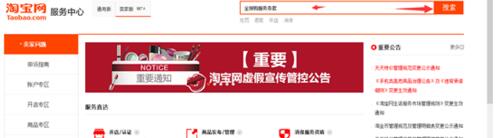 淘宝全球购认证可靠吗？如何加入全球购？.jpg