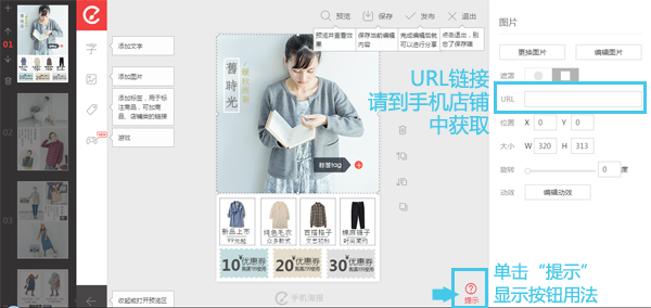 淘宝手机海报怎么用 淘宝手机海报怎么用