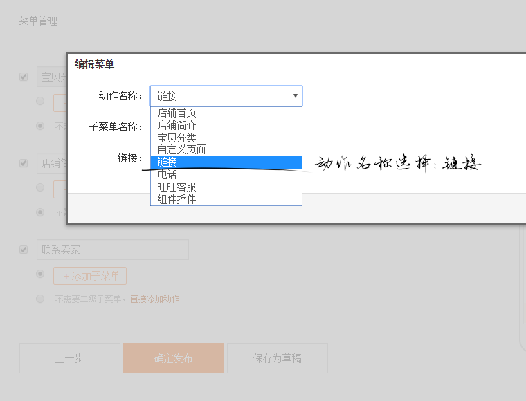 手机详情页买家秀模块怎么设置