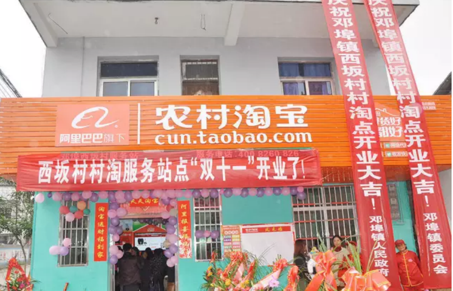 农村淘宝门店怎么装修.png
