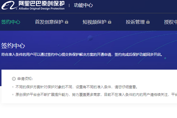 淘宝短视频版权怎么维护？商家短视频版权保护平台上线