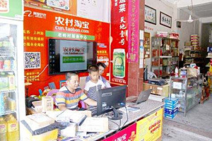 农村淘宝开店能赚钱吗？具体情况分析