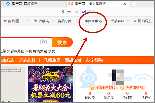 如何申请微淘达人？微淘和淘宝达人的区别是什么？.png