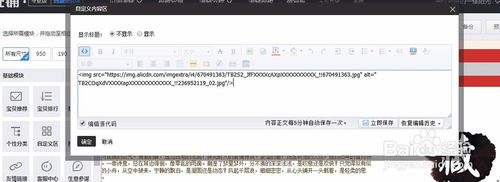 淘宝全屏首页怎么做