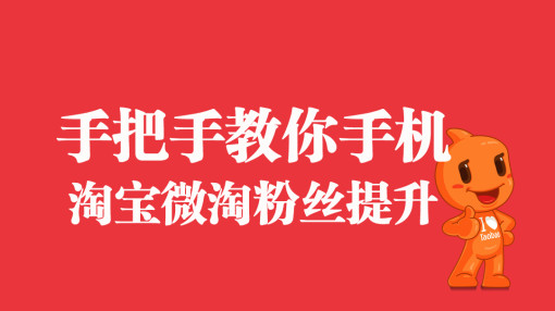 网红淘宝店怎么拍