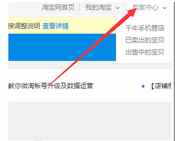 淘宝开店押金1000怎么退？押金什么时候能到账？.jpg