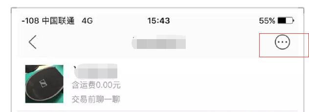闲鱼卖家骂人怎么处理.jpg