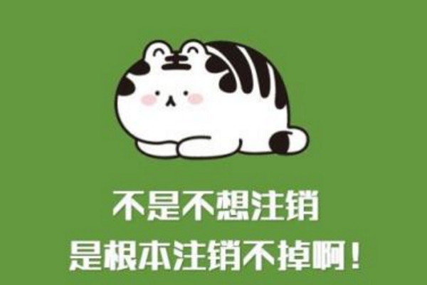 淘宝店铺已关闭要怎么注销？淘宝店铺注销后就开不了吗？