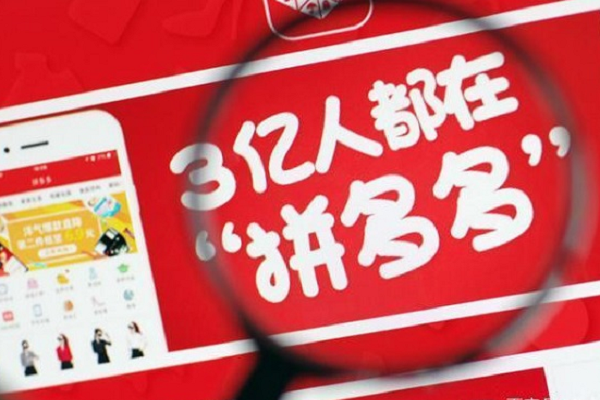 拼多多自动砍价软件怎么用？拼多多制动砍价软件安全么？