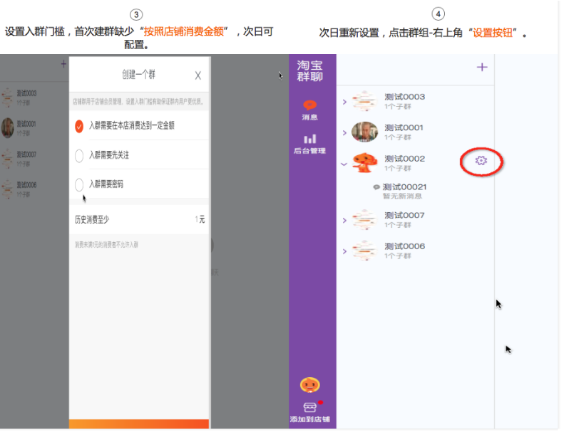 淘宝群怎么拉人？商家在哪里建淘宝群？.png