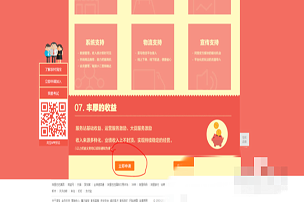 村淘用户专享什么意思？村淘用户怎么开通？png