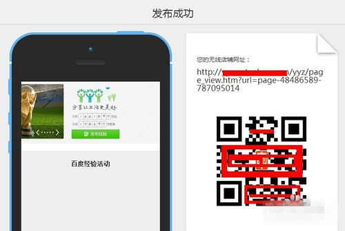 手机淘宝店铺活动页怎么设置