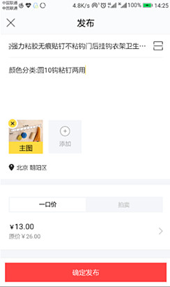 闲鱼卖家怎么交易？闲鱼卖家如何经营店铺？jpg