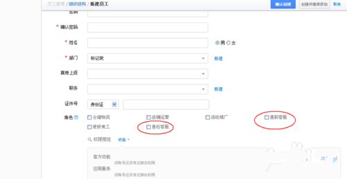 淘宝店铺客服中心怎么设置