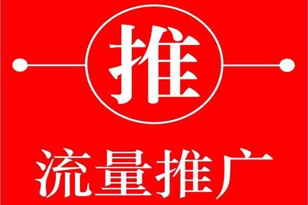 淘宝店铺怎么推广？淘宝店推广教程简介