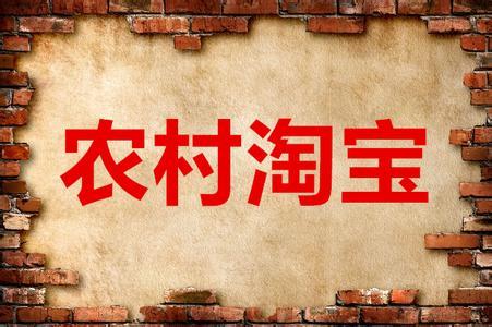 农村淘宝服务站可以代购吗？如何进行代购？